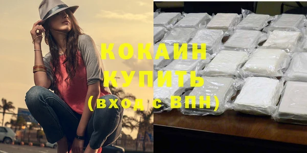 кокаин VHQ Армянск